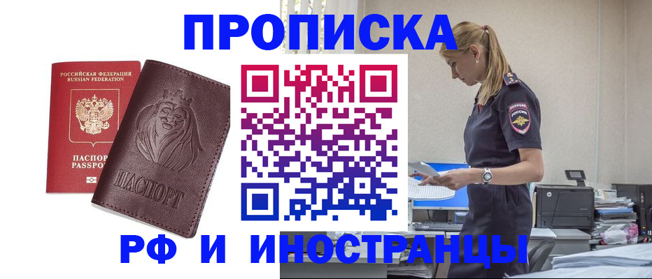 прописка гарантия в Карталах