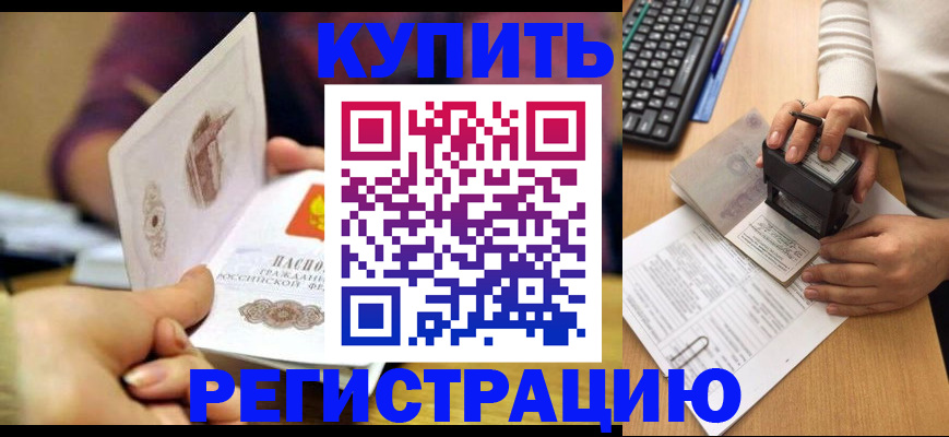 прописка для военкомата в Карталах