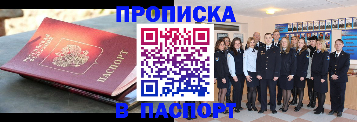 прописка для военкомата в Карталах
